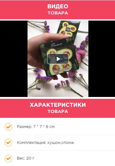 Как заказать Кушон крем с экстрактом авокадо в Санкт-Петербурге